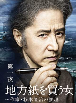 广末凉子