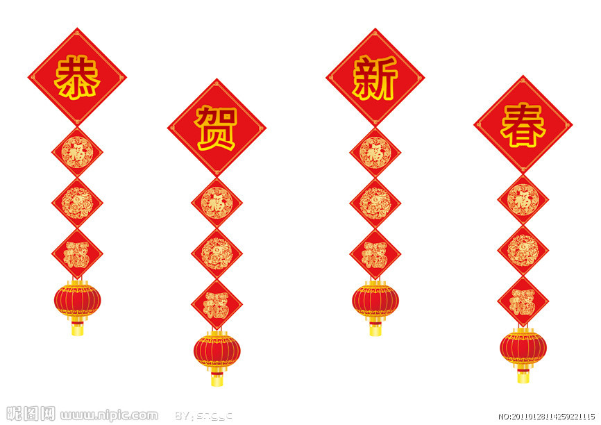贺岁歌 贺岁歌