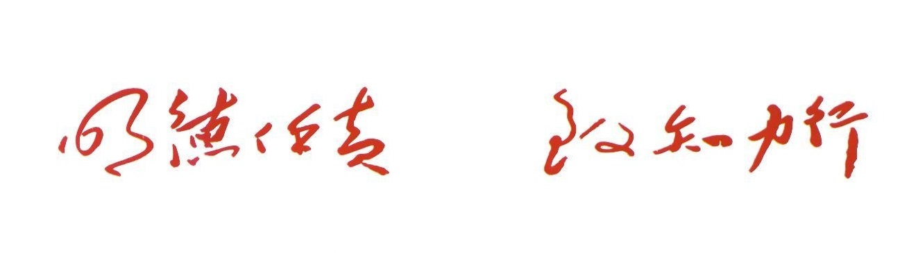 昆明理工大学校训 昆明理工大学校训