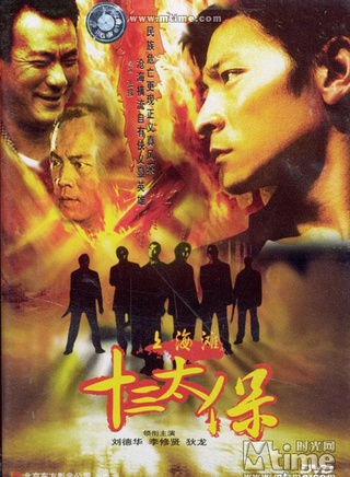 李修贤