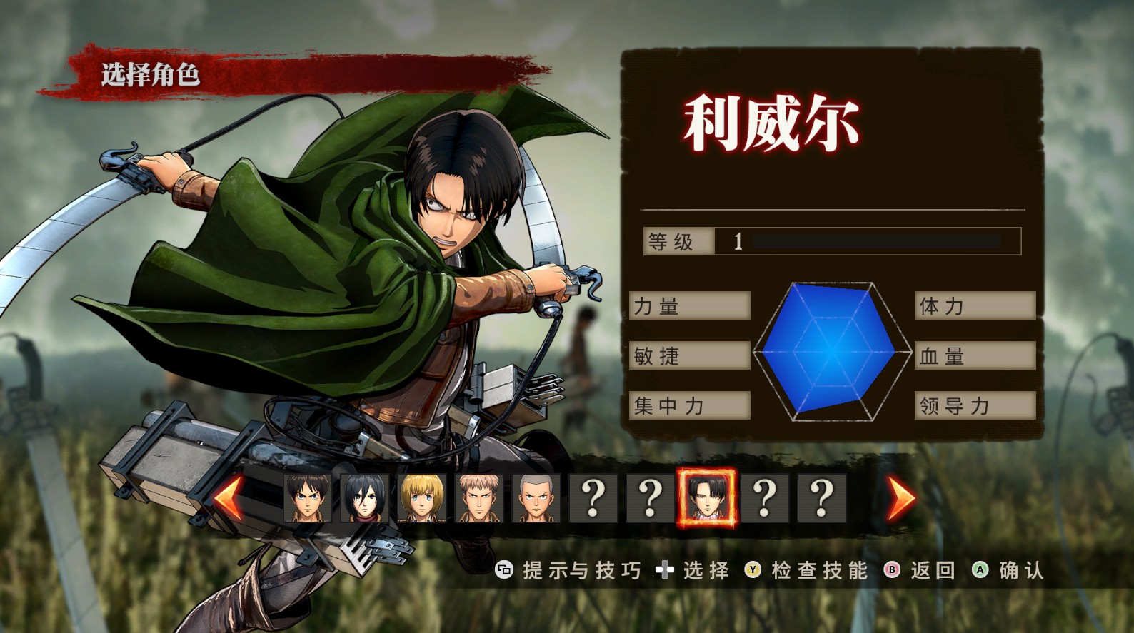 进击的巨人 进击的巨人