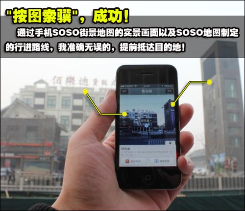 搜搜街景 搜搜街景