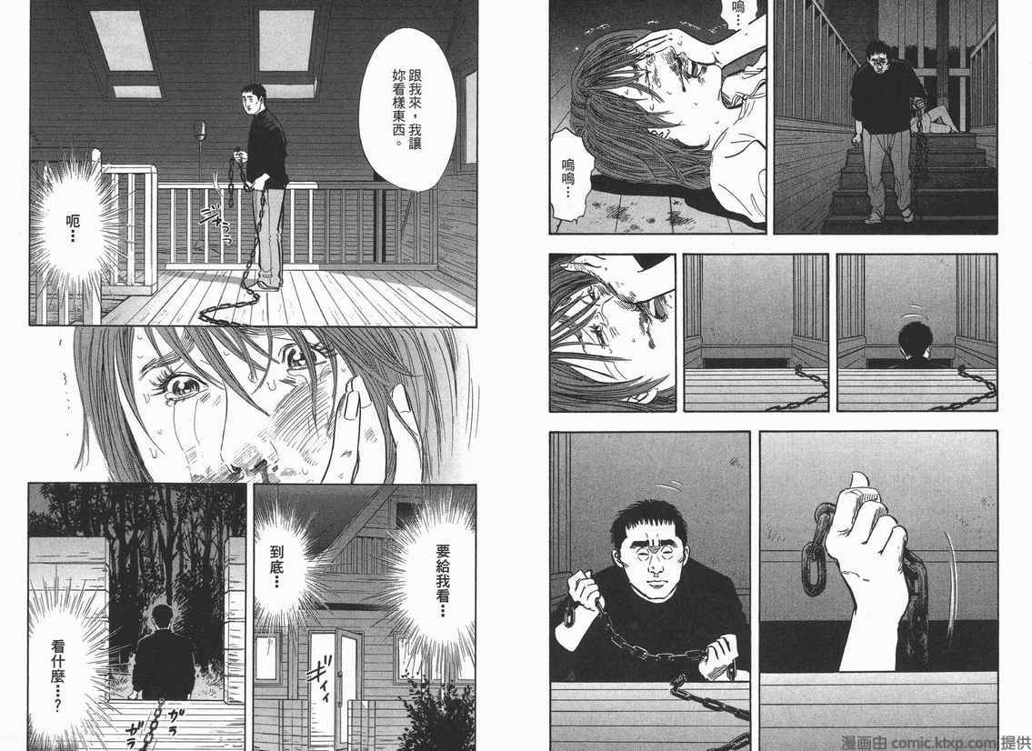 漫画截图 漫画截图