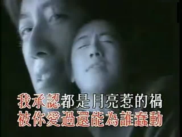 月亮惹的祸 月亮惹的祸