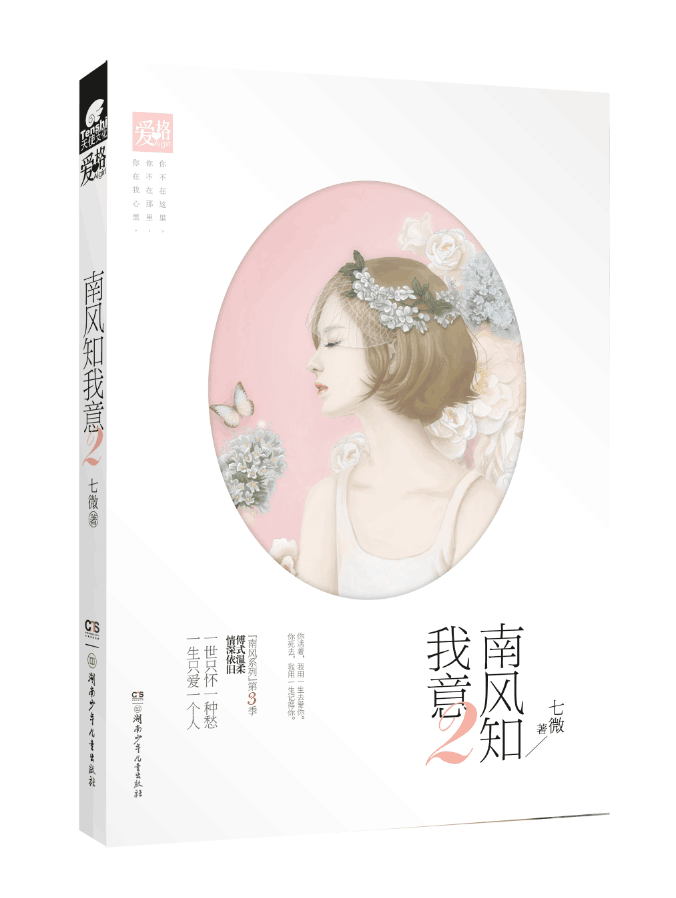 七微(杂誌七微主编)