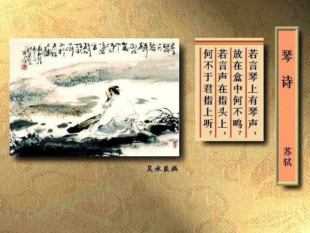 琴诗 琴诗