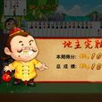 欢乐斗地主纯净版 欢乐斗地主纯净版