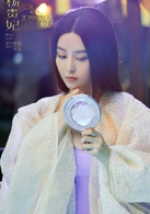 王朝的女人·杨贵妃