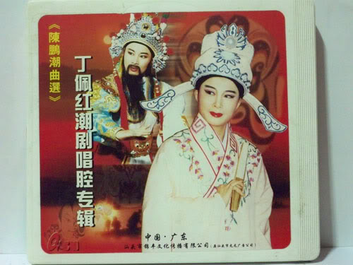 丁佩红 丁佩红