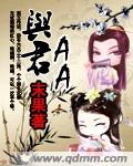 与君AA封面 与君AA封面