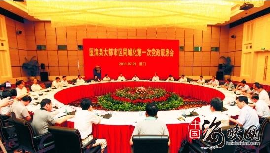 厦漳泉大都市区 厦漳泉大都市区