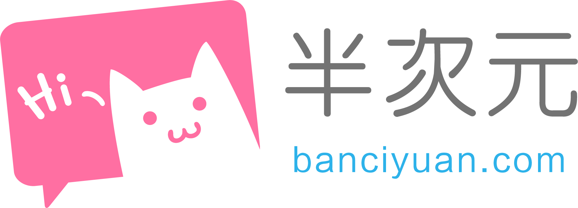 半次元 半次元