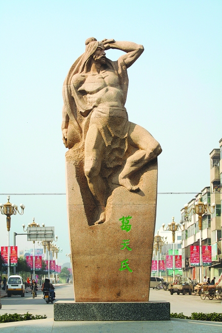 葛天氏传说 葛天氏传说