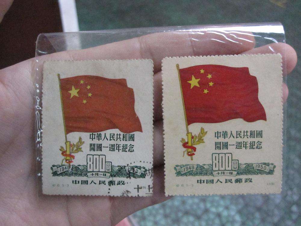 错版邮票 错版邮票