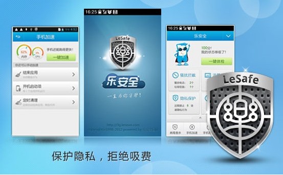 手机防毒软体 手机防毒软体