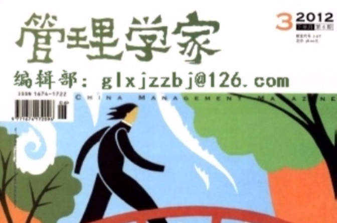 管理学家(航空工业信息中心主办杂誌) 管理学家(航空工业信息中心主办杂誌)