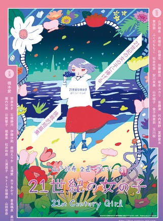 朝仓亚纪