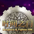 DNF单机版11.0:时间之门 DNF单机版11.0:时间之门