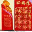 获麟解 获麟解