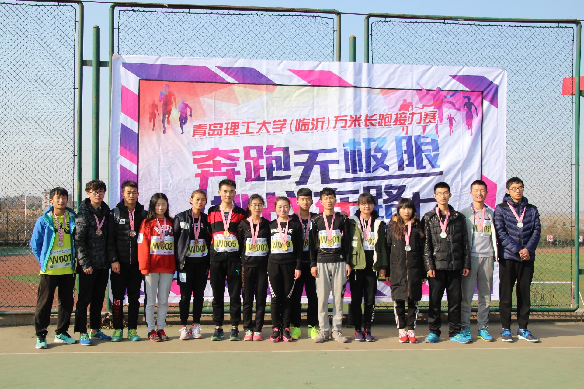 青岛理工大学(临沂)跑步爱好者协会 青岛理工大学(临沂)跑步爱好者协会