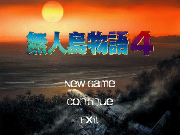 无人岛物语4 无人岛物语4