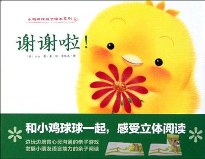 谢谢啦! 谢谢啦!
