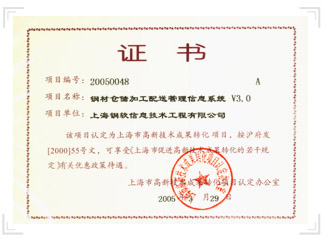 上海钢软信息技术工程有限公司 上海钢软信息技术工程有限公司