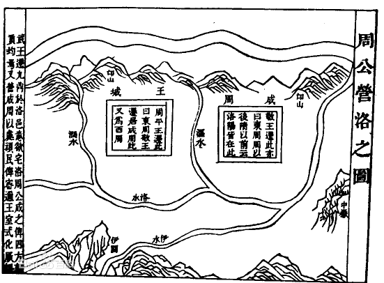 王城与成周城 王城与成周城