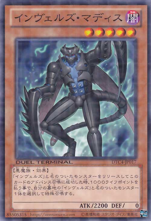 侵入魔人·螳镰 侵入魔人·螳镰