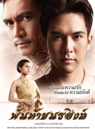 Toey Pongsakorn