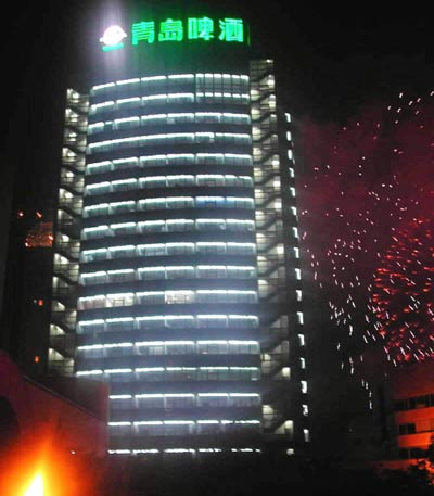 青岛啤酒总部大楼 青岛啤酒总部大楼