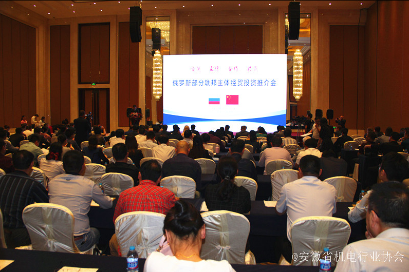 协会会员企业参加俄罗斯经贸推介会 协会会员企业参加俄罗斯经贸推介会