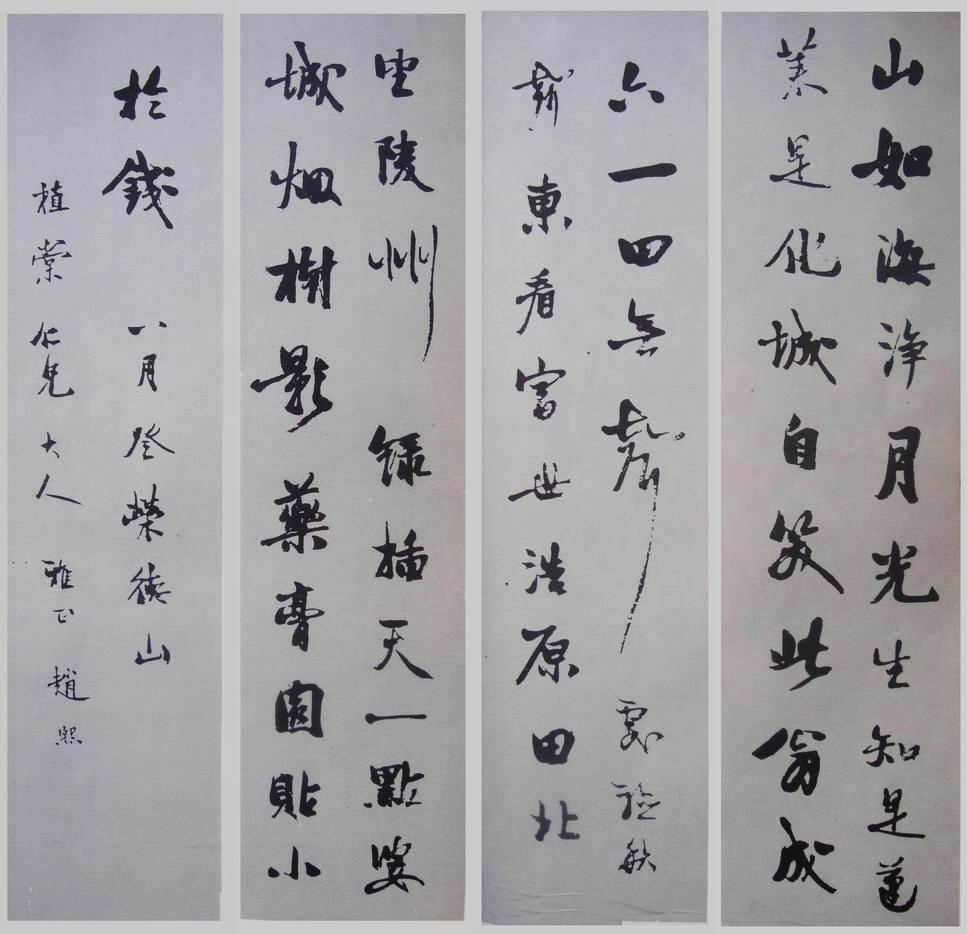赵熙(清末民国四川大儒) 赵熙(清末民国四川大儒)