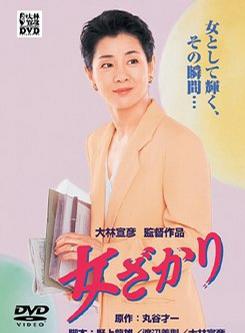 伊藤步
