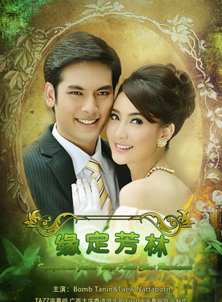 Toey Pongsakorn