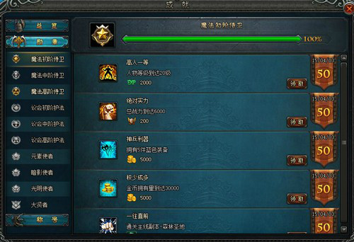 成就系统 成就系统