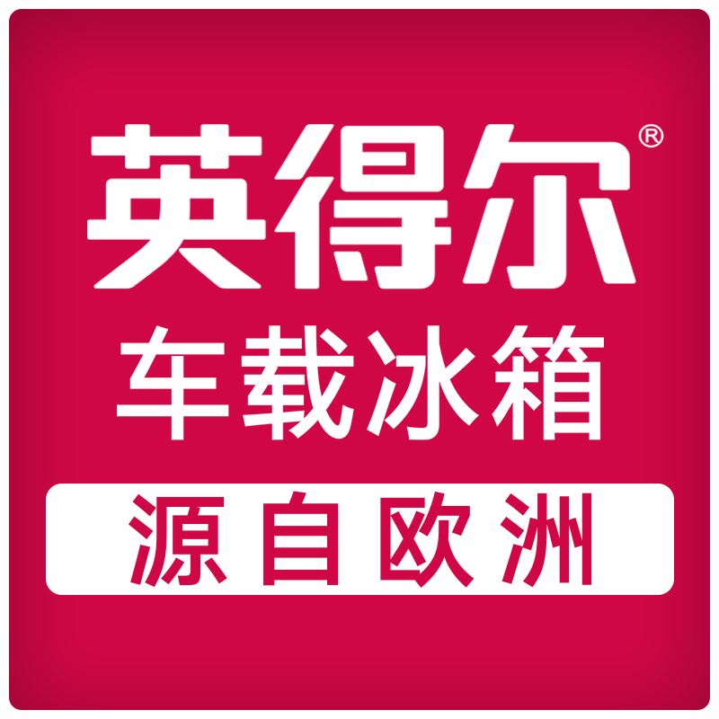 indelB英得尔