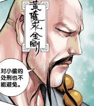 西行纪(郑健和、邓志辉创作的漫画)