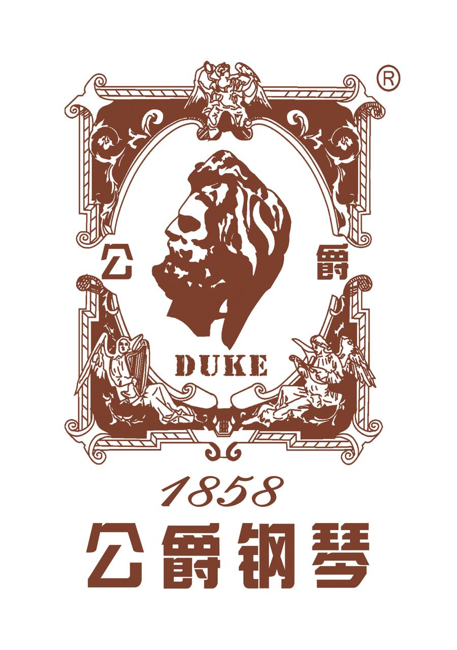公爵钢琴 公爵钢琴
