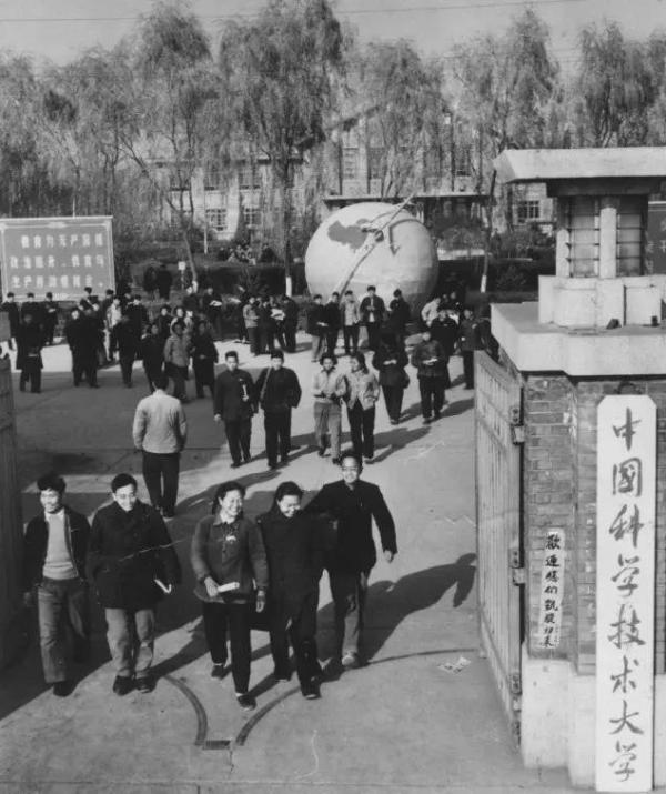 建校初期的中国科大 建校初期的中国科大