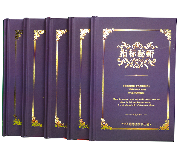 指标秘籍 指标秘籍