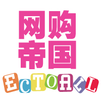 网购帝国 网购帝国