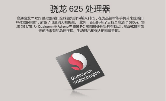 骁龙625 骁龙625