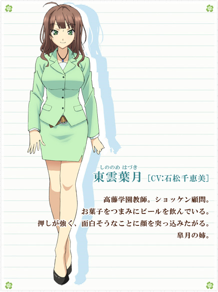 恋爱与选举与朱古力(Sprite（精灵社）製作的恋爱冒险游戏)