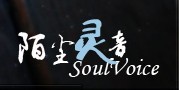 陌尘灵音 soul voice 陌尘灵音 soul voice