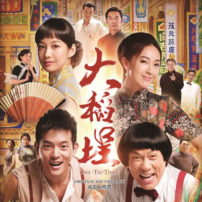 青春是 青春是
