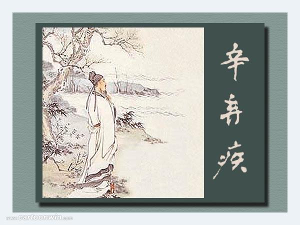 丑奴儿·近来愁似天来大 丑奴儿·近来愁似天来大