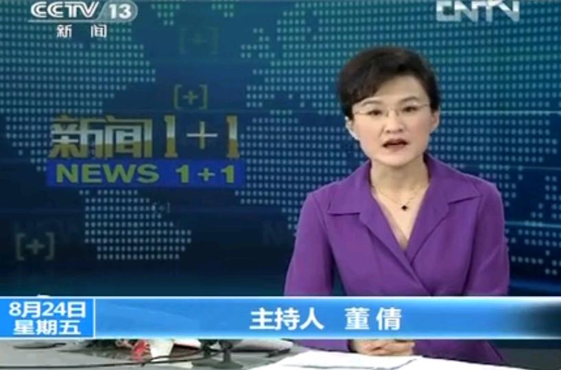 董倩(央视主持人) 董倩(央视主持人)