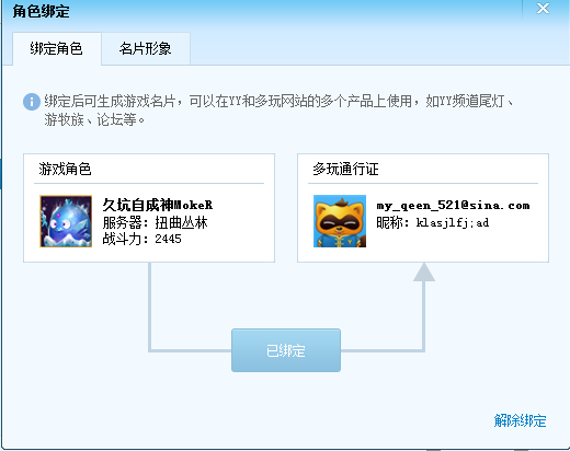 多玩通行证 多玩通行证