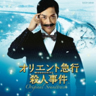 东方快车谋杀案(日本2015年野村万斋主演电视剧SP)